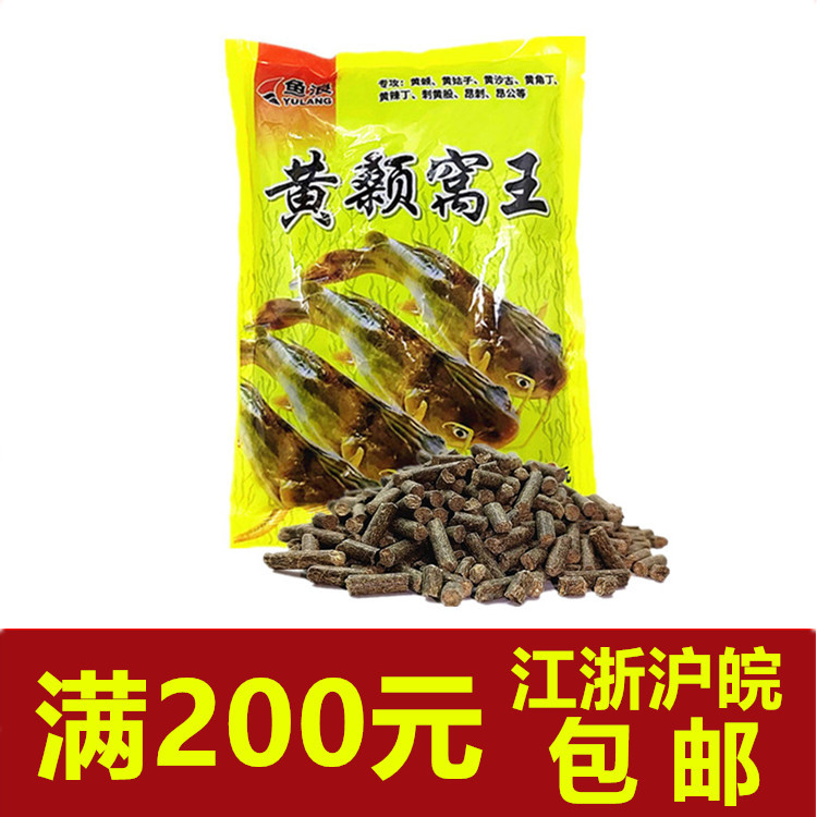 鱼浪鱼饵 黄颡窝王500克水库池塘黄辣丁颗粒窝料-阿里巴巴