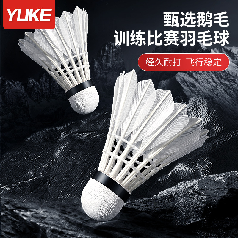 Badminton 12 Pcs Stable Resistance Goose Feather Not Easy to Break Outdoor Competition Ball Indoor Professional Training Ball Wholesale