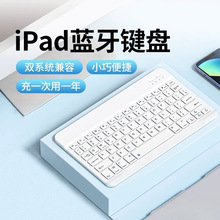 蓝牙键盘适用于苹果手机华为平板电脑可充电静音ipad键盘鼠标套臣