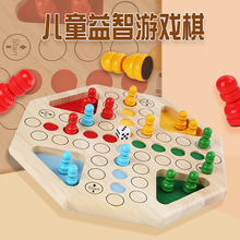 木制飞行棋桌面棋类互动游戏儿童亲子互动趣味玩具
