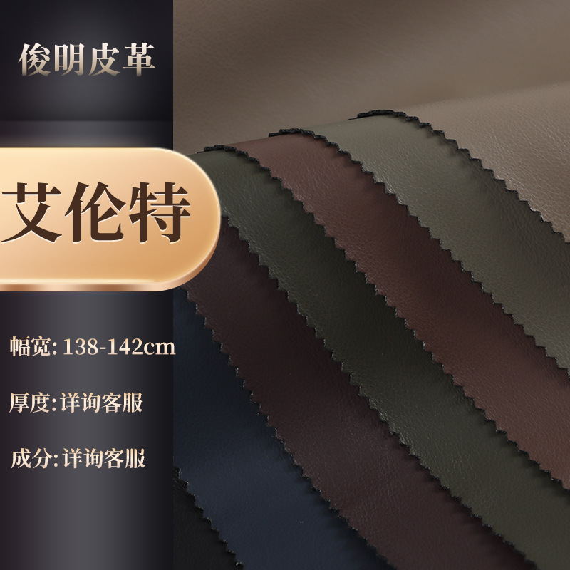 现货pu皮革布料 艾伦特海岛丝底布皮革 专供市场二批服装厂 皮革