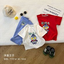 2024沐童王子现货夏款小童短袖婴儿衣服休闲短袖T恤夏装宝宝上衣A