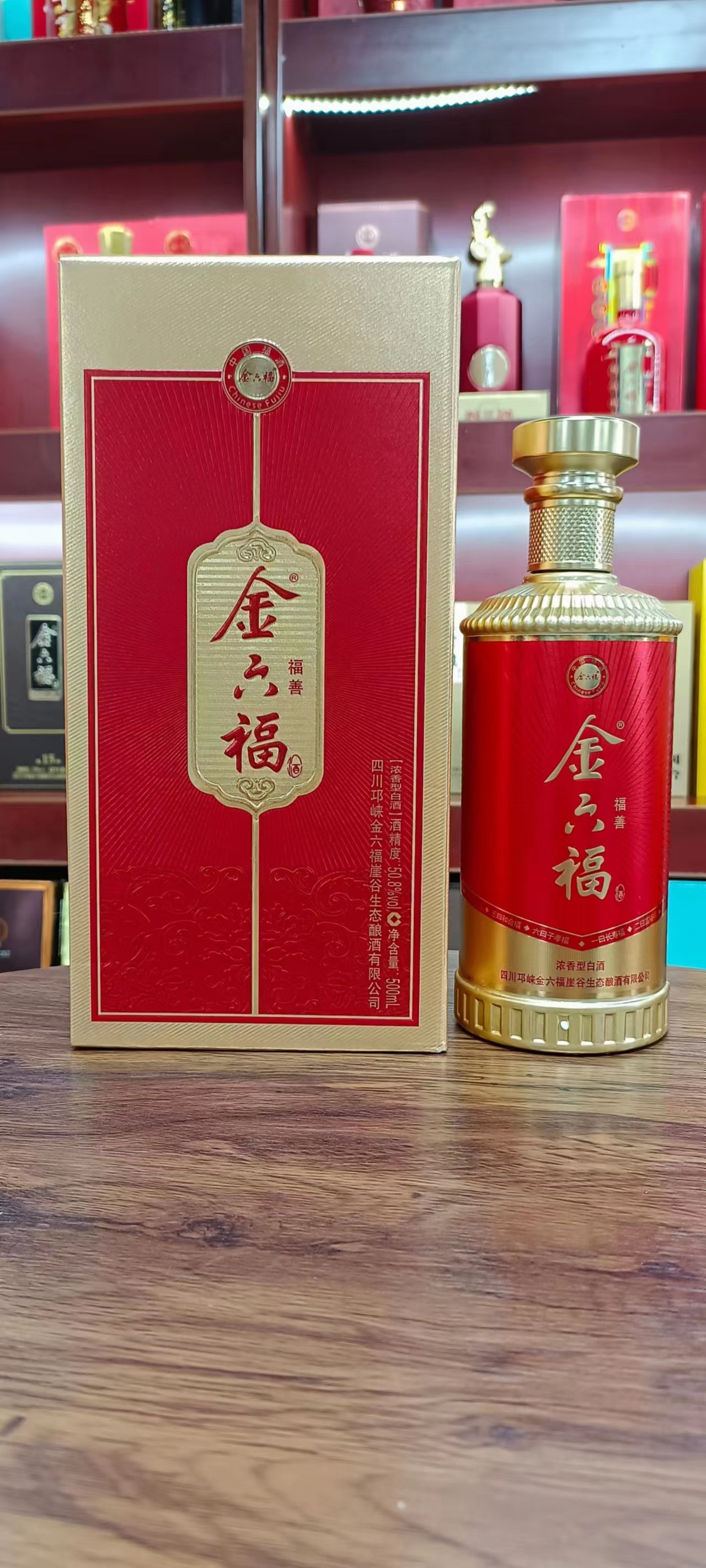 白酒 金六福酒 金六福福善 50.8度浓香型白酒 婚庆喜宴用酒-阿里巴巴