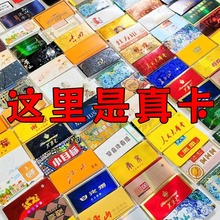 炫酷和天下真烟卡呸呸卡轰轰卡正版烟牌长条玩具烟盒稀有卡片烟标