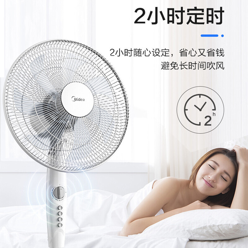 美的电风扇落地扇家用大风力立式强力节能摇头台式七叶电扇sae40e