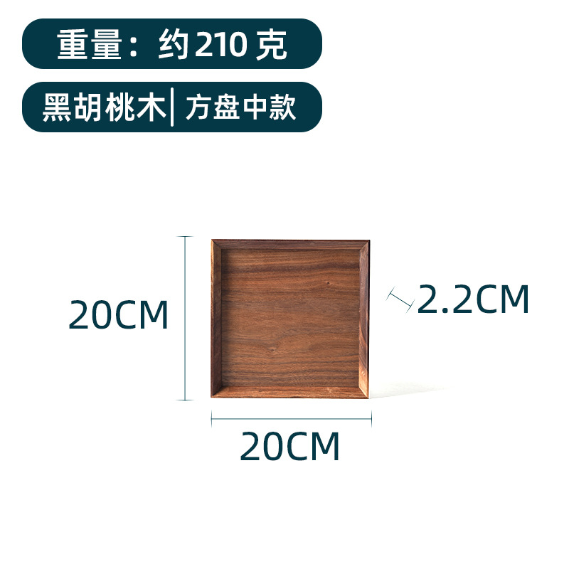 New Chinese Style Wood Pallet Square Western Food Fruit Pizza Wooden Tray Black Walnut Mortise and Mortise Structure Inner Oblique Plate