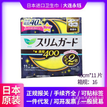 日本原装进口卫生巾夜用棉柔瞬吸收超薄护翼型40cm11片