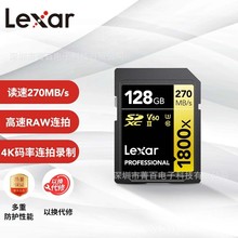 雷克沙（Lexar）128GB SD存储卡 C10 U3 V60 数码相机高速内存卡