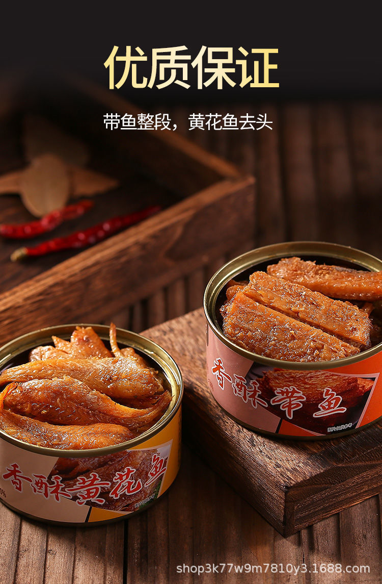 厂家直供红烧五香带鱼罐头即食香辣带鱼刀鱼油炸鱼罐头150g