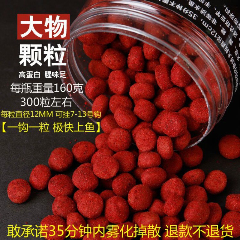 鱼王特大颗粒攻草鱼青鱼鲫鱼鲤鱼罗非钓鱼鱼饵料野钓垂钓大鱼饵料