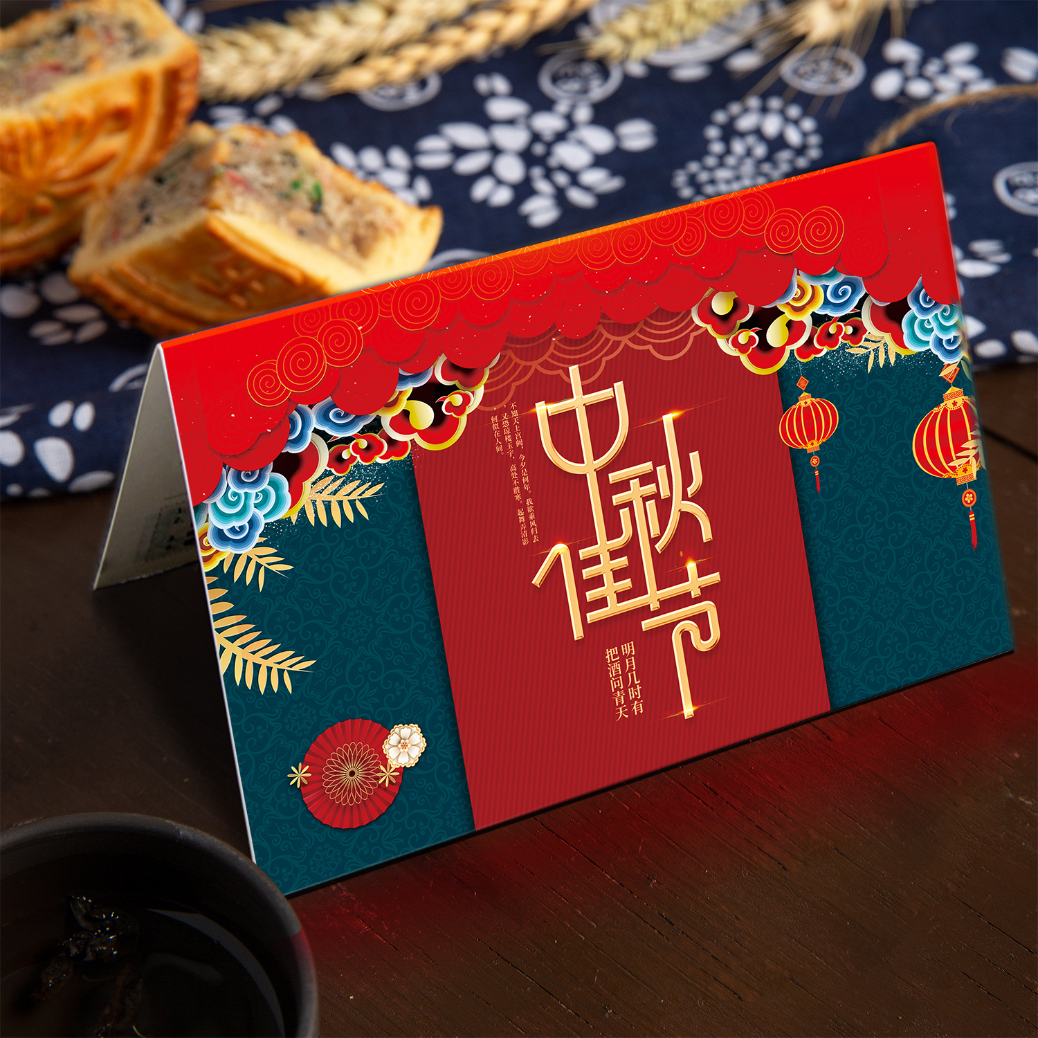 高端商务中秋贺卡2021单页中秋节小卡片感谢卡创意手写