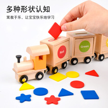 跨境磁性5节积木拖拉小火车 儿童几何形状配对拼装早教益智玩具