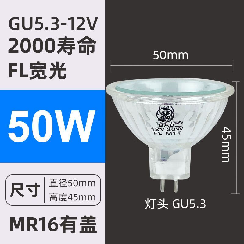 ge通用电气卤素灯泡mr16射灯灯杯12v低压标准插脚调光卤钨灯圆型