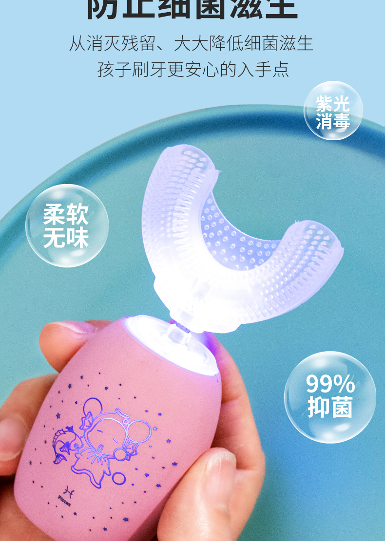 星座儿童懒人牙刷u型宝宝电动牙刷超声波牙刷美白牙刷2-14岁礼品