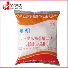 5'- 呈味核苷酸二钠 i+g食品级 增味剂IMP+GMP高倍鲜味素厂价现售