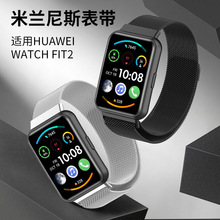 适用华为watch fit2米兰磁吸表带fit2不锈钢金属磁吸回环腕带现货