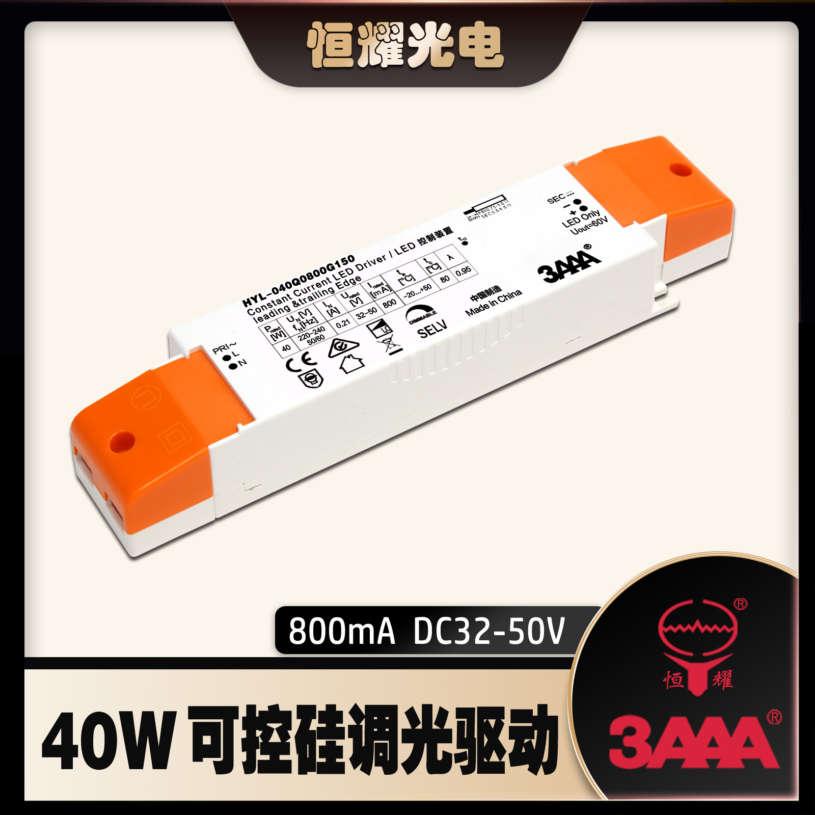 【可控硅调光】25-40w dc32-50v800ma无频闪隔离切相调光驱动电源