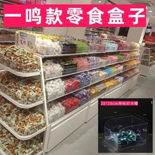 超市货架陈列盒网红赵一鸣好想来零食盒子散称食品展示盒塑料