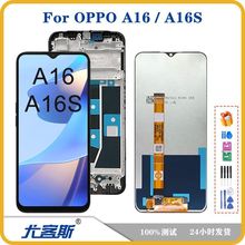 适用 OPPO A16 / A16S 屏幕总成原装液晶显示内外一体屏