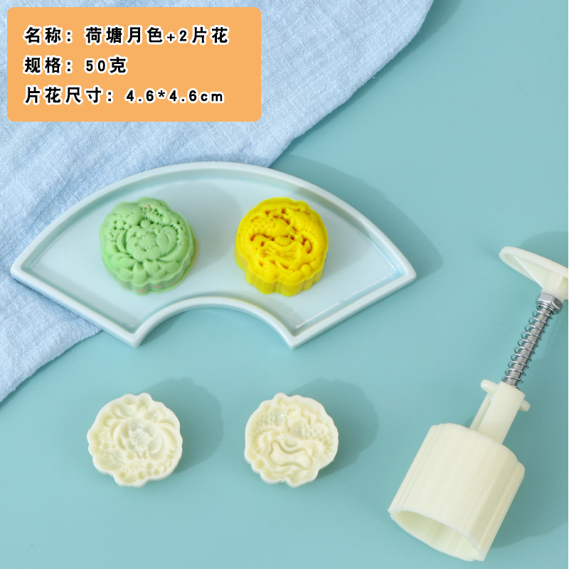 New Mid-Autumn Moon Cake Mold Cold Cover Green Bean Cake Dessert Baking Printing Tool Household Hand Pressure Non-Stick Moon Cake Grinding Tool