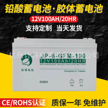 12V100AH免维护铅酸蓄电池 太阳能光伏蓄电池 UPS/EPS通信蓄电池