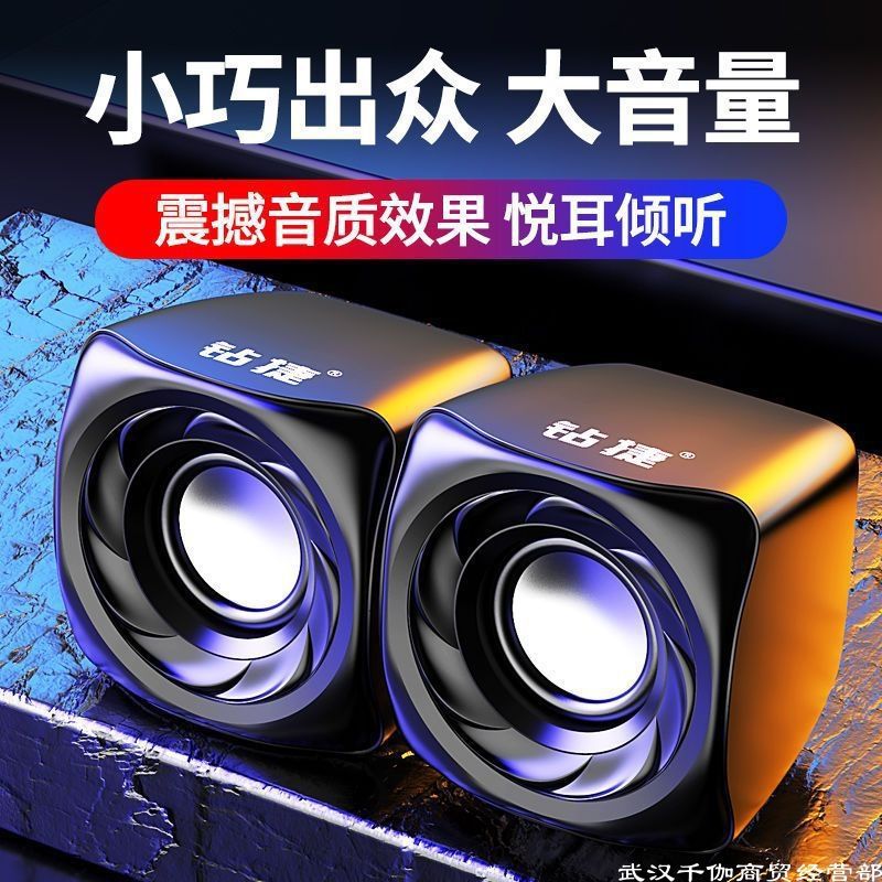 computer mini speaker computer audio desktop power supply notebook multimedia subwoofer impact lengthened cable