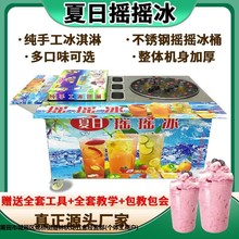 泰国可乐摇摇冰机器商用摆摊冰沙网红刨冰碎冰冰七彩冰淇淋机冷饮