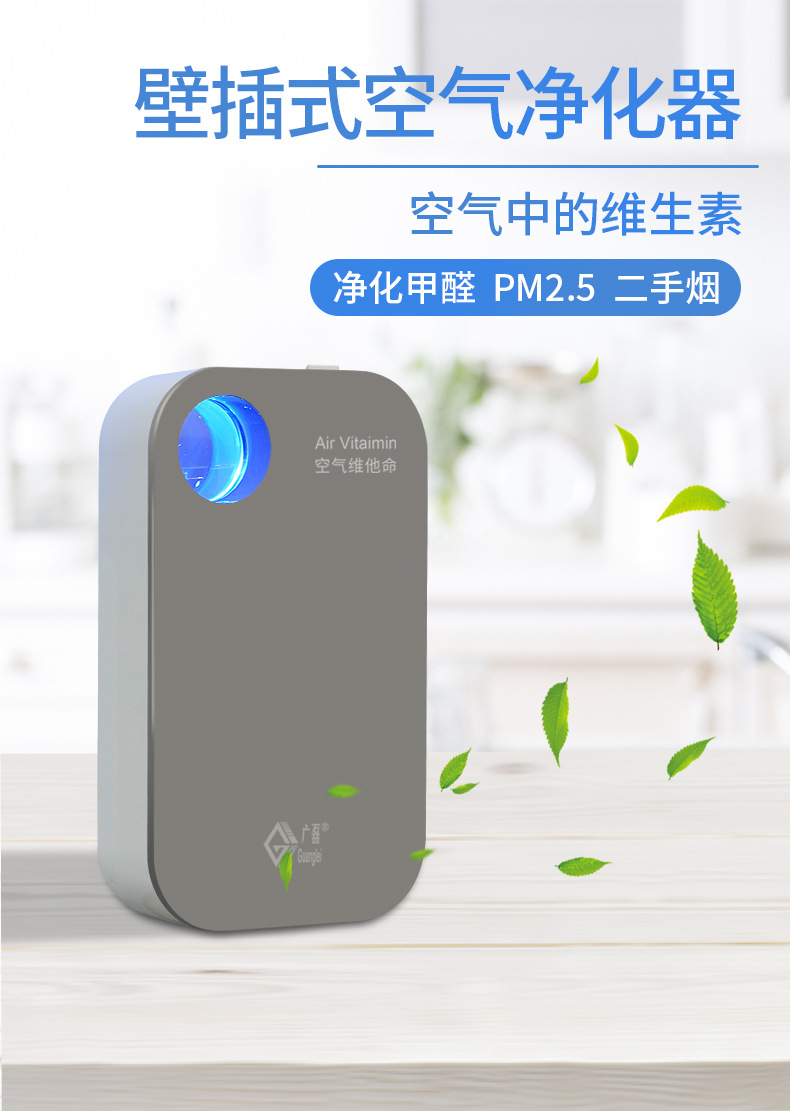 家用净化器除异味小型负离子空气净化器室内智能除菌空气消毒机