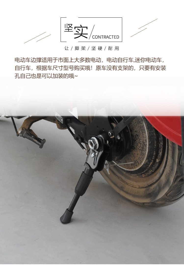 电瓶车脚撑支撑脚折叠代驾车锂电车电动自行车立脚架梯子边撑偏