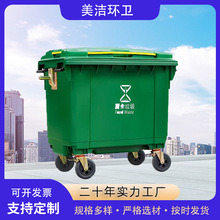 660升环卫塑料垃圾桶 挂车加厚1100升移动垃圾桶 户外垃圾箱批发