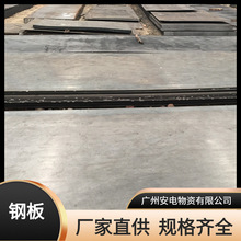 A3铁板Q235B钢板45#钢黑铁板碳钢激光切割加工1~150mm可零切厂价