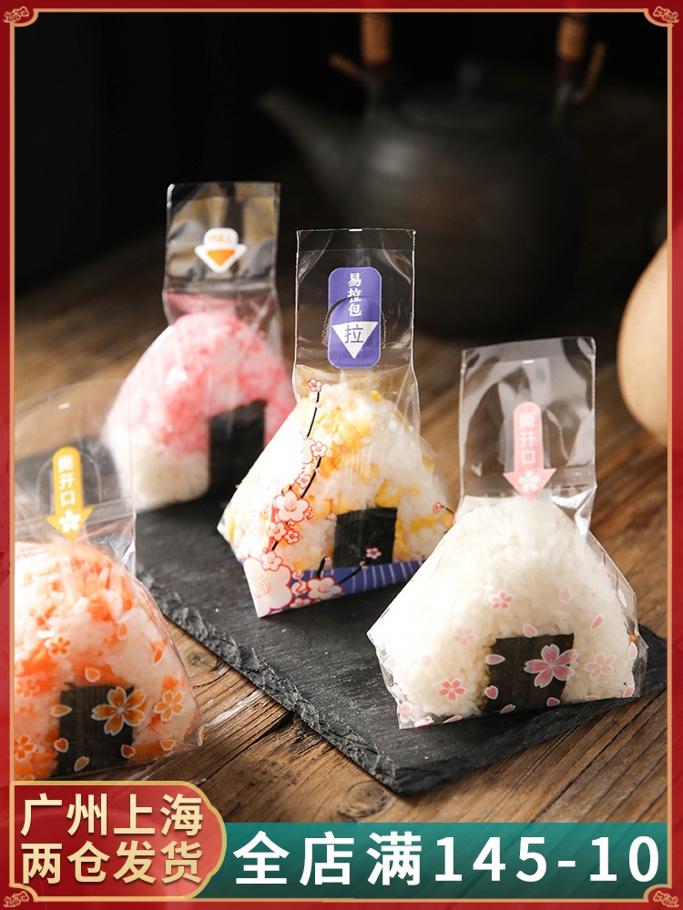 日式三角饭团包装袋寿司可爱包装纸一次性打包袋子专用可微波的