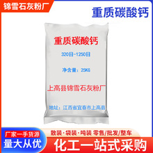 厂家供应 1250目重质碳酸钙 塑料陶瓷用高质石灰石轻质碳酸钙石粉