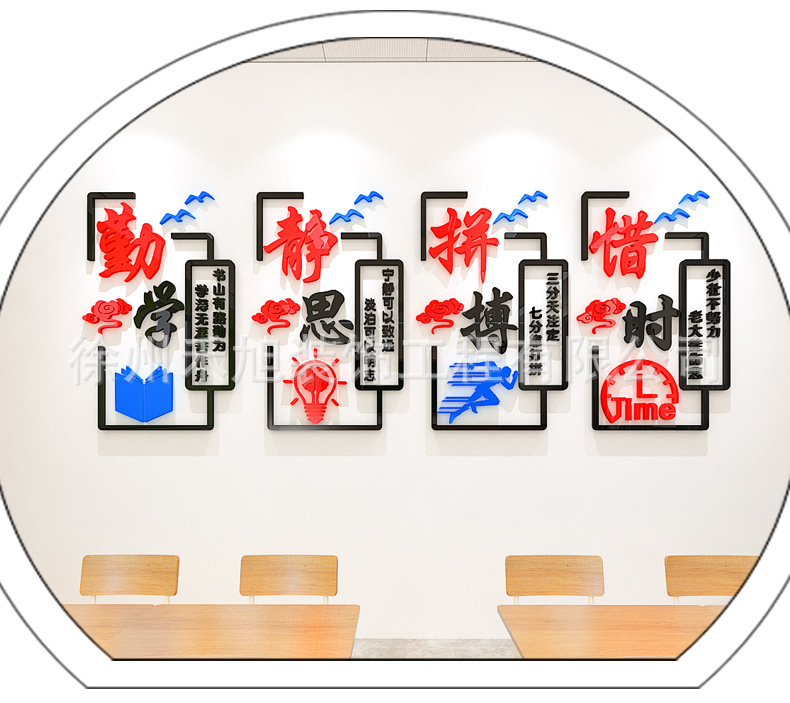 3d立体亚克力教室布置墙贴装饰班级文化墙设计创意个性艺术文字贴
