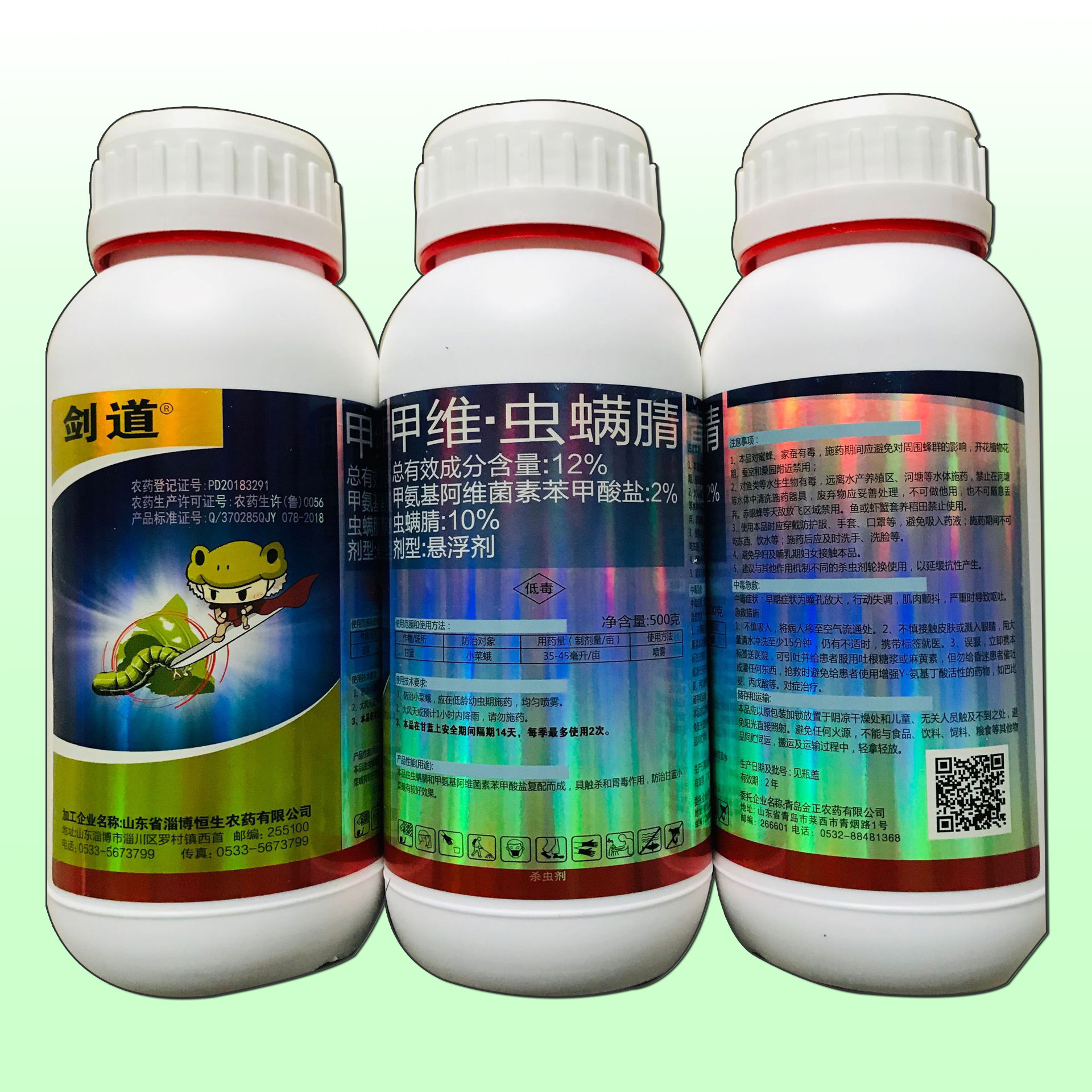 甲维虫螨腈杀虫剂甲维虫螨晴吊丝虫卷叶螟小夜蛾甜菜夜蛾500g/瓶