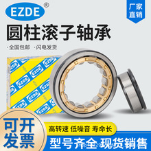 EZDE精密圆柱滚子轴承NU408 409 410ECMP6高速耐磨承重仓储式销售