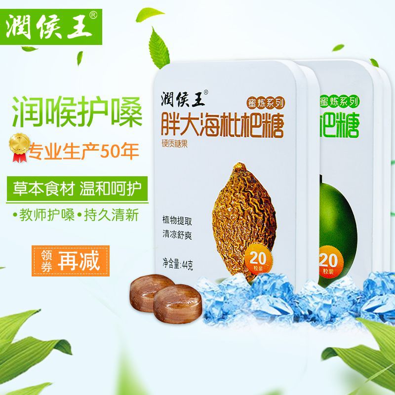 嗓子润喉片胖大海润喉糖礼盒装护嗓含片清凉薄荷糖果喉糖学生军训