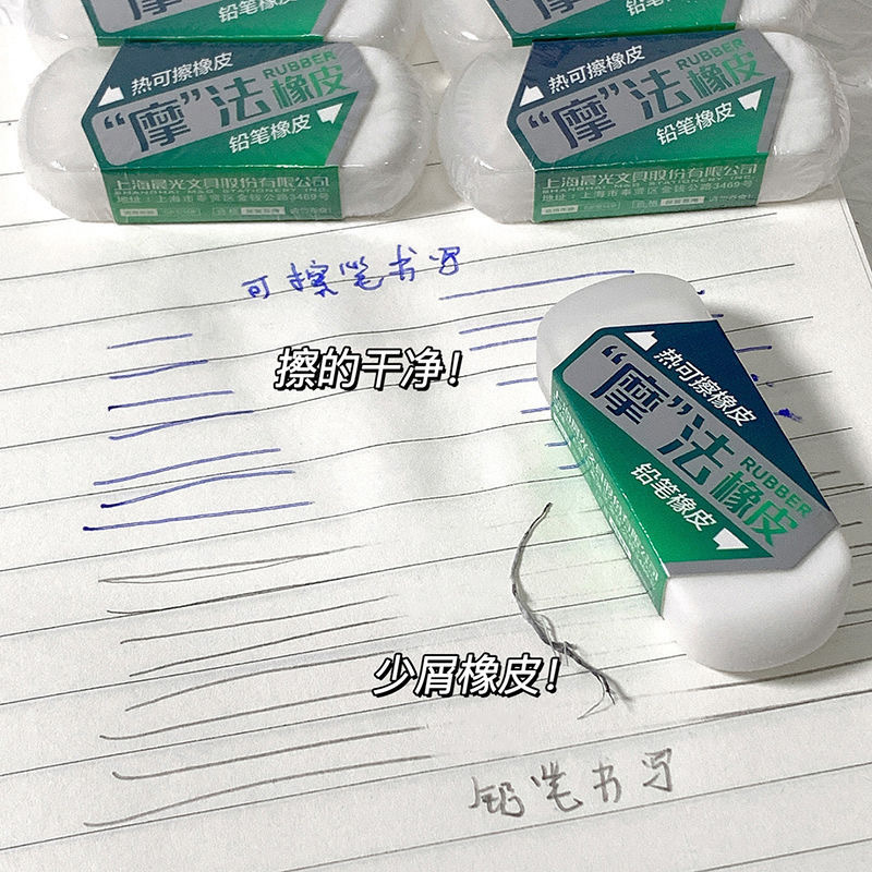 Chengguang MOFA Rubber Pencil Hot Erasable Eraser Dual-Use Primary School Student Double-Headed Eraser Seamless Eraser 963js