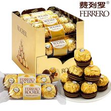 费列.罗榛果威化巧克力T3粒装*16条Ferrero600g意式金莎喜糖48颗