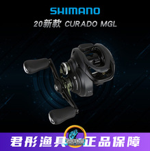 SHIMANO 20款 CURADO MGL库拉多离心刹车路亚水滴轮渔轮防炸线