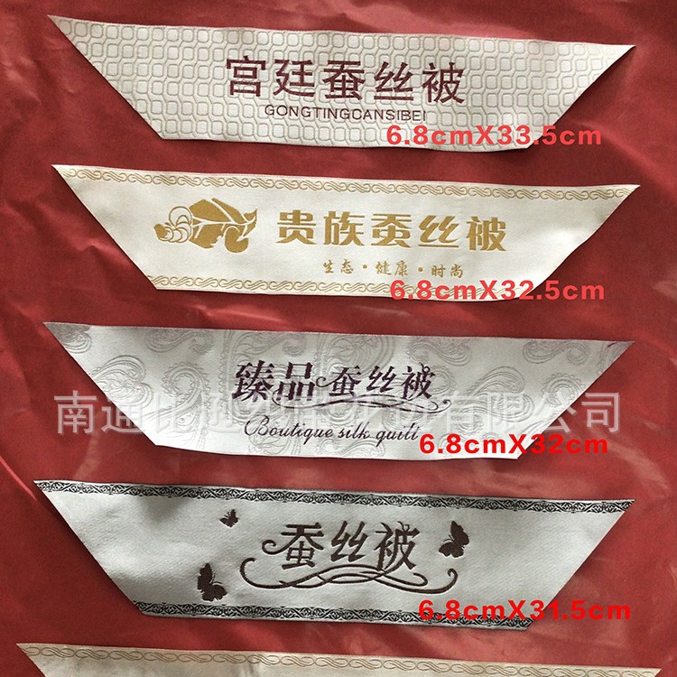 定制织唛被子斜标 各种被角标 床垫标