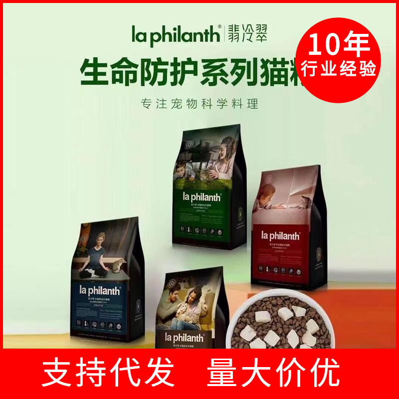 Emerald Green Life Protection Cat Food Cat Staple Food Valley-Free Cat Grain into Kittens General Food Chicken Fish Meat