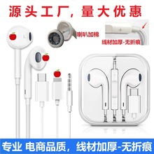 工厂批发适用于苹果有线耳机华为Typec数字解码小米oppo线控耳机