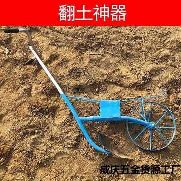 翻土神器多功能手推耘锄翻地除草开沟松土农用工具耕地机-阿里巴巴