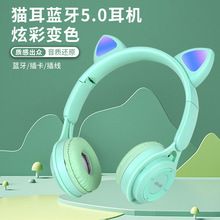 跨境爆款MZ08猫耳朵发光头戴式蓝牙耳机重低音无线可折叠通用耳机