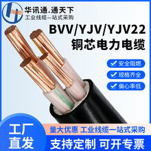 国标电线YJV铜芯电缆10/16/25/35平方2345芯工业工程低压电力电缆