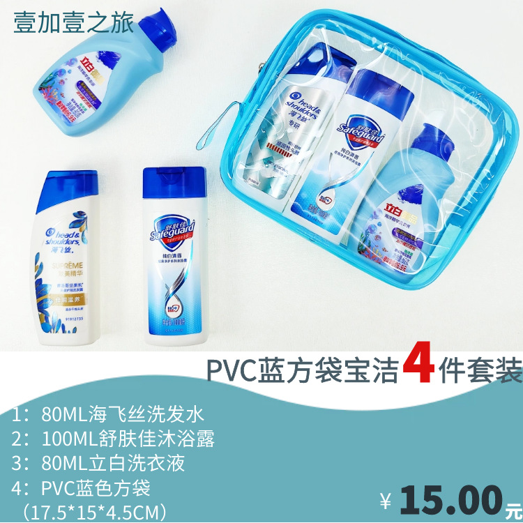 Travel Toiletry Bag Set with Shampoo Bath Wash Supplies Combination Emergency Disaster Relief Reserve Supplies in Stock