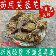 芙蓉花干木芙蓉花500g包邮地芙蓉拒霜花茶店铺品种多真货好货