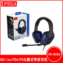 PG-R006 NS lite/PS4/PC手机头戴式带麦游戏耳机专业降噪听声辨位