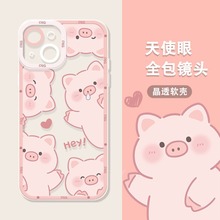 粉色可爱猪猪苹果14手机壳iPhone13新款12mini小猪11少女心xsmax